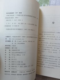 牛根生如是说：中国教父级CEO的商道智慧