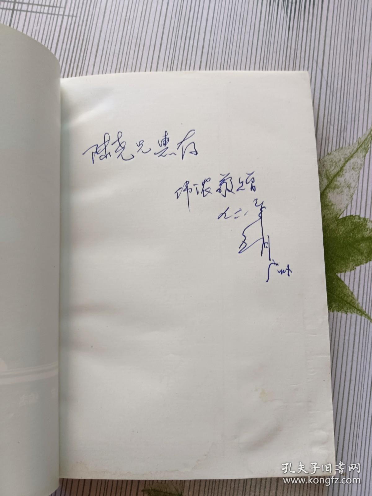 菲律宾 周边国家丛书（签赠本）