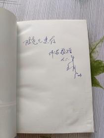 菲律宾 周边国家丛书（签赠本）