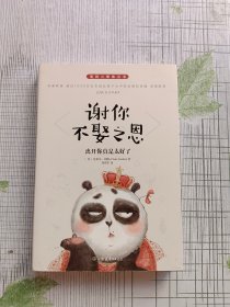 谢你不娶之恩：离开你真是太好了