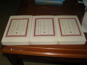 医心方校释