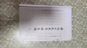 梁任公先生年谱长编