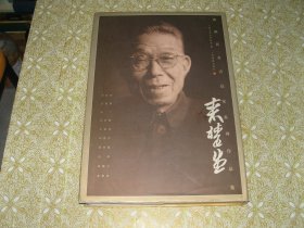 海派代表书法家系列作品集 来楚生