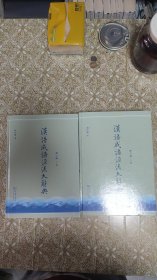 汉语成语源流大辞典（修订版）