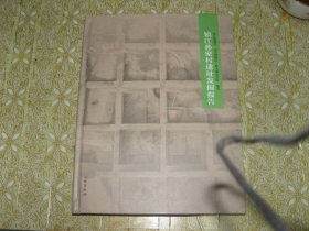 镇江孙家村遗址发掘报告