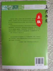 新知文库126·自愈之路:开创癌症免疫疗法的科学家们