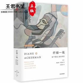 阿克曼“自然与我”系列·纤细一线：放下绝望，重拾希望