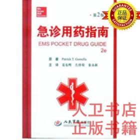 联想记忆应考系列-15天熟记内科 施福明 中国医药科技出版社 联想记忆应考系列：15天熟记内科9787506764513