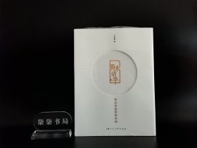 明木清华 ： 中国明清家具精赏