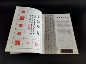 《岭南书艺》1984年第1期创刊号 、1984年第3期合售。        【多单可合并】