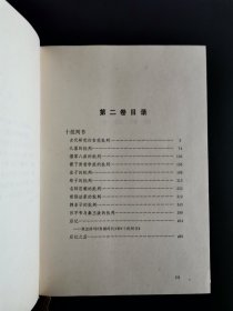 郭沫若全集：    历史编     第二卷