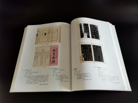 中国书店2011年春季书刊资料拍卖会