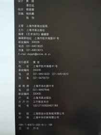 《艺术当代》 创刊号 【品相在孔网的售卖品中是很难得的一种、多单可合并】