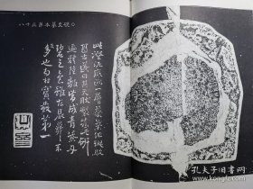 高凤翰砚史