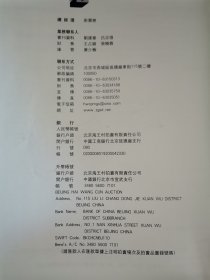 中国书店2011年春季书刊资料拍卖会