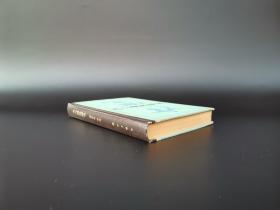 文心雕龙译注 （精装版）