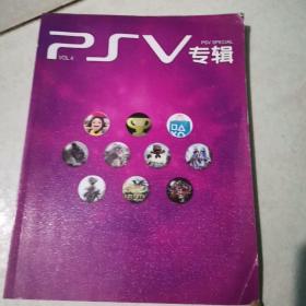 PSV专辑 VOL4