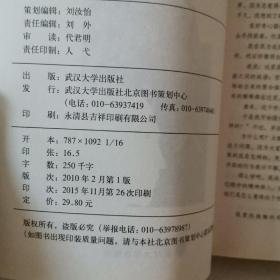 天才在左 疯子在右：国内第一本精神病人访谈手记