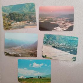 1976年历片 【 延安 大渡河 韶山日出 古田会议会址 红军长征走过的草地 】5张 文物出版社