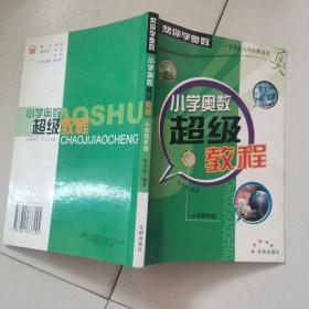 中考考点限时特训·中考全案同步测试：数学