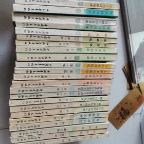 凡尔纳选集23本合售