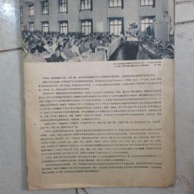 1959年 体育画报（如图 ）
