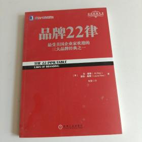 品牌22律