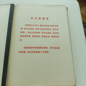 安24型飞机系统图册