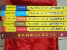 商界华佗 严介和新论语 5部全 和影像金典DVD4张