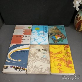 自读课本:九年义务教育三四年制初级中学语文自读课本全套