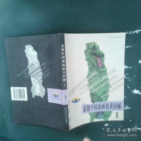嘉德中国油画拍卖回顾