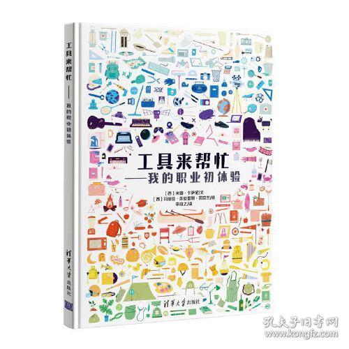 点击查看原图 工具来帮忙:我的职业初体验