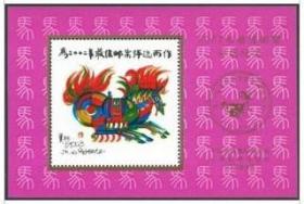 2002年邮票评选张第二轮生肖马年评选纪念张（原胶保真）