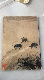 高其佩画集 8开精装