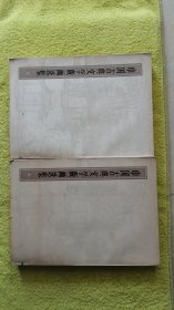 中国古典文学版画选集（上下全二册）