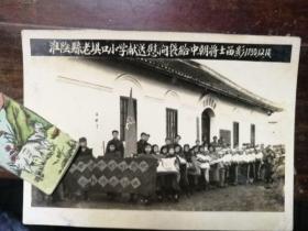 老照片 淮阴老坝口小学献送慰问袋给志愿军 1950年