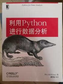 利用Python进行数据分析 正版