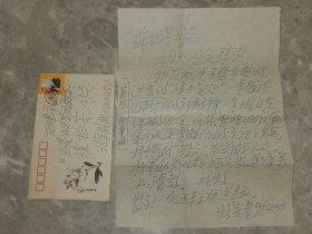 骆宾基（著名作家，山东文联副主席）致徐柏容信札一通带封