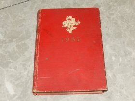 1957年《美术日记》完整不缺页，未用