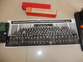 转机长照片 1985年《彭真同志中央政法机关和省市区政法干部轮训班全体学员合影》带原盒！