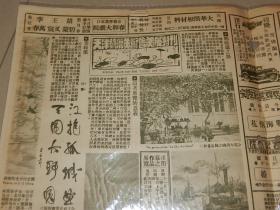 1930年《北洋画报》天津绿蕖美术会展特刊 北平专美校长储小石夫人，多会展图片，明月四星北归前向本报辞别留影