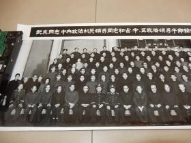 转机长照片 1985年《彭真同志中央政法机关和省市区政法干部轮训班全体学员合影》带原盒！