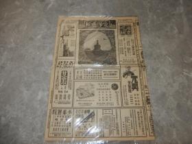 1932年《北洋画报》九一八纪念专刊，全是九一八事变的照片！！！