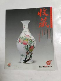 收藏 2002年10 主打文章 寻找边区红色瓷厂