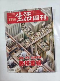 三联生活周刊    2008年1