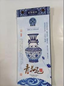 2013青花瓷韵挂历  全185页