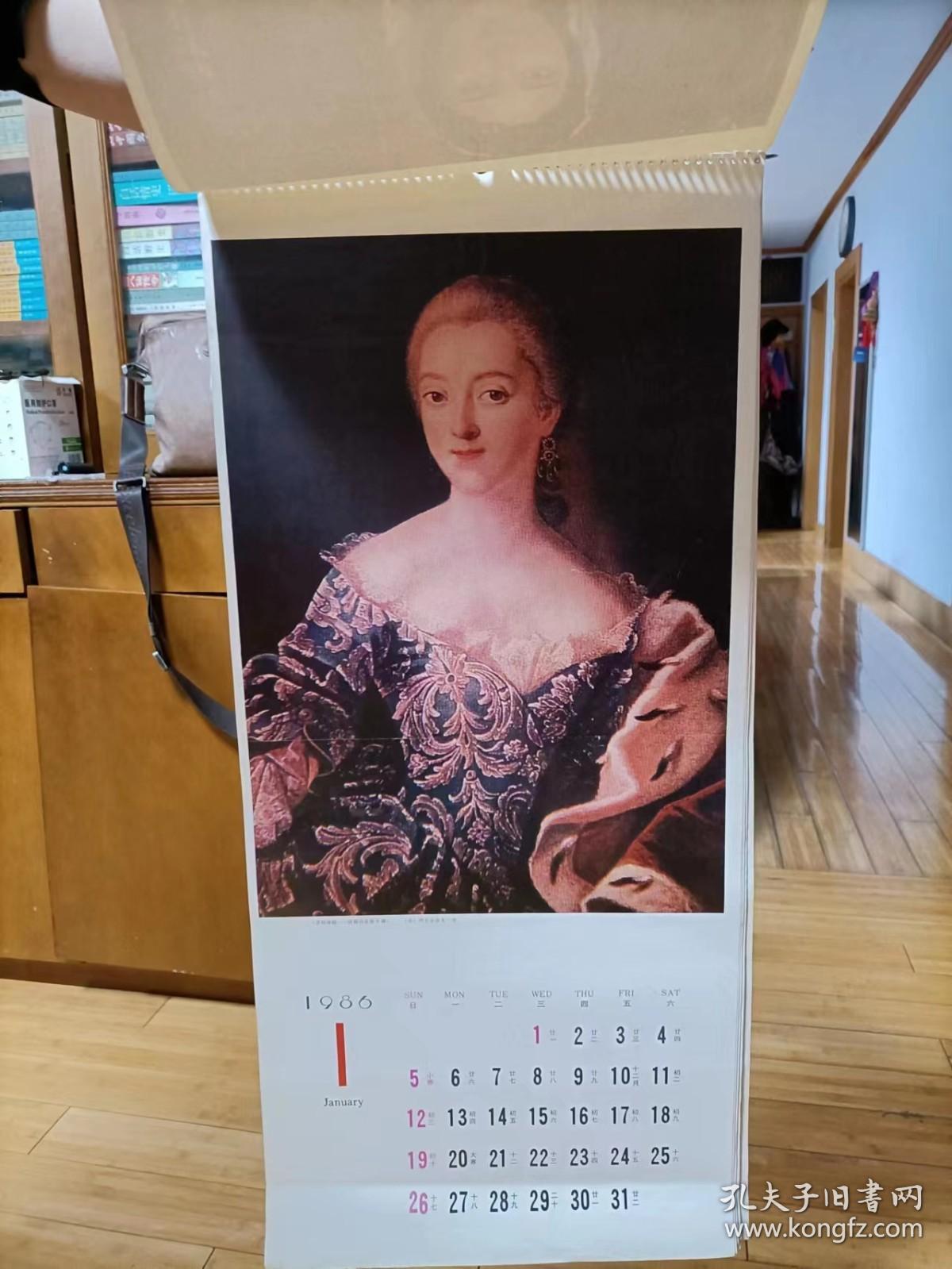 1986年世界美术油画挂历   全13页