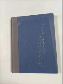 世家元气一中国近现代重要书画专场拍卖图录   2021年