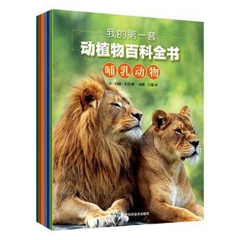 全新现货 我的套动植物科全书 （全6册） [7-14岁]9787542426529 约翰·艾伦甘肃科学技术出版社 小学生