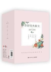 如梦之梦辑·亦舒经典散文（套装全5册）